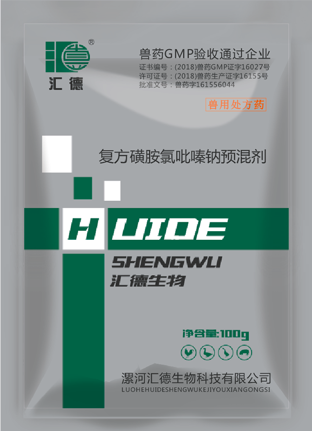 美女旧操插很透复方磺胺氯吡嗪钠预混剂